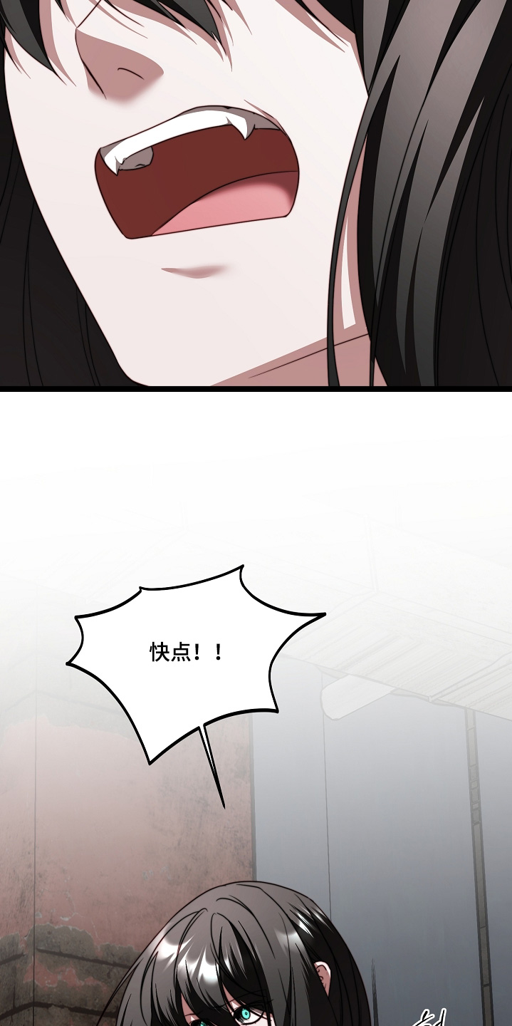 傀儡的读音漫画,第66章：我来迟了4图