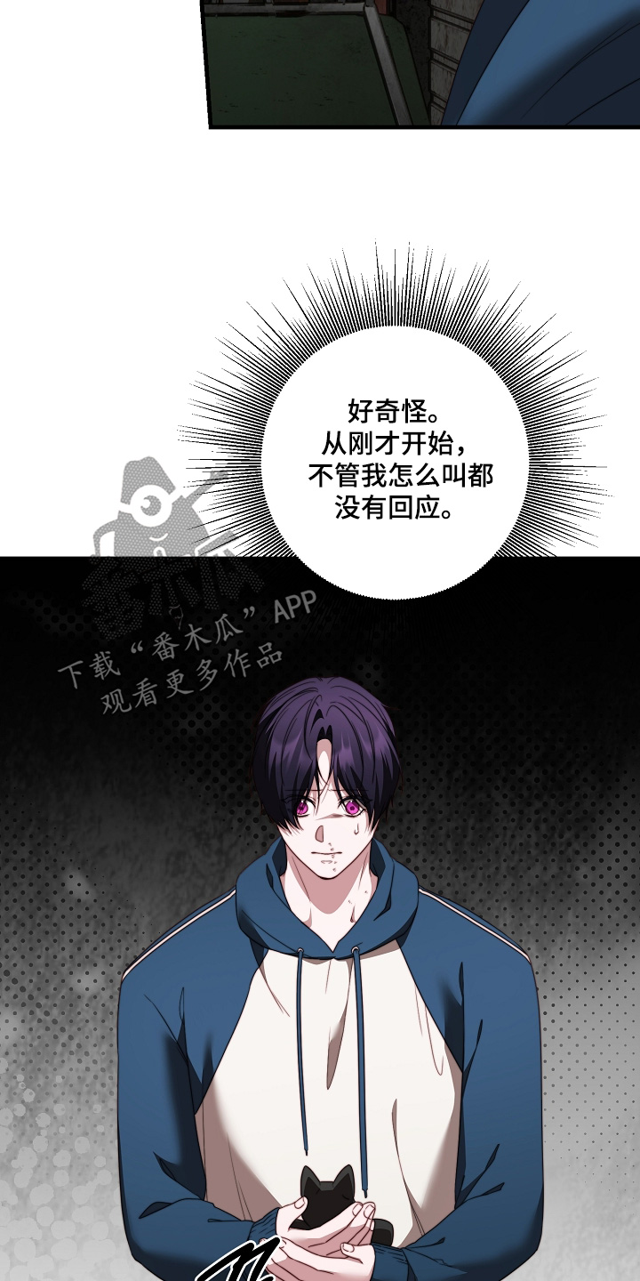 傀儡协战玩法技巧漫画,第61章：要相信爸爸3图