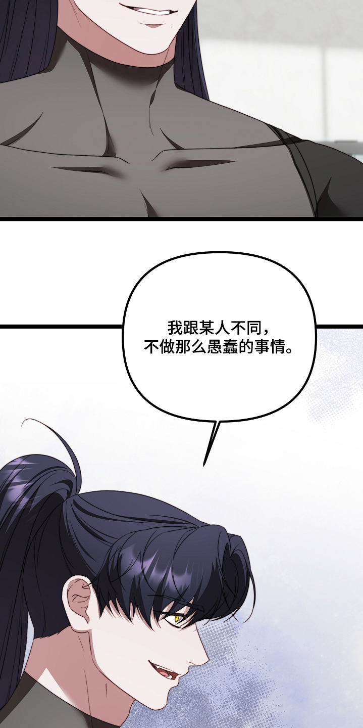 傀儡的读音漫画,第63章：给你一个忠告2图