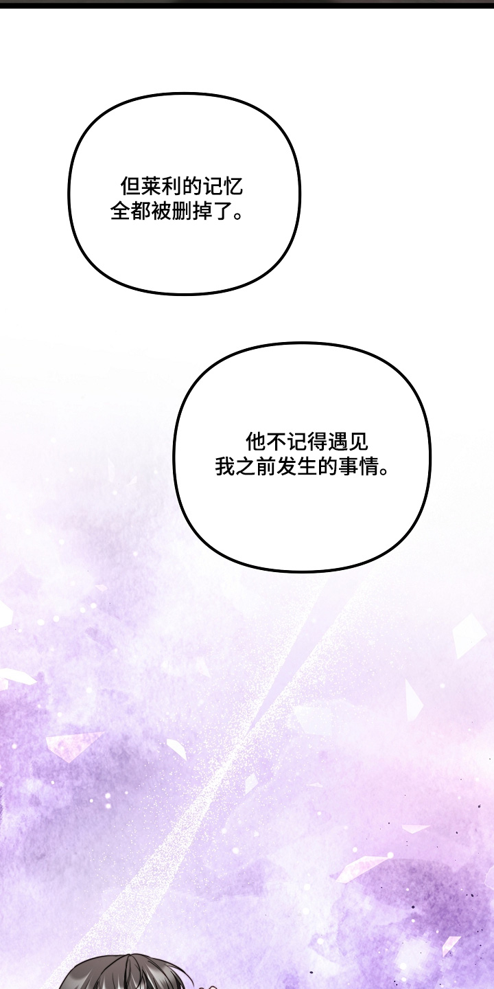 傀儡协约漫画,第65章：对你很失望1图