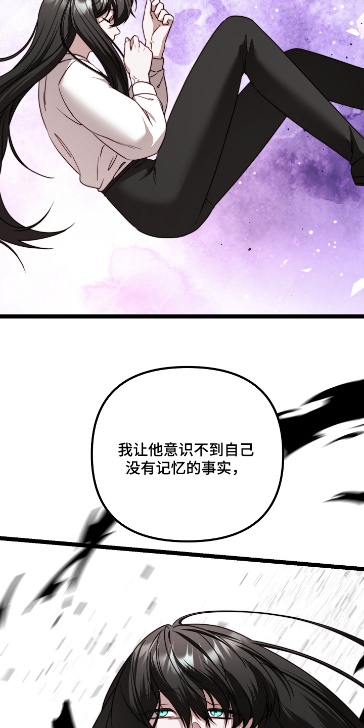 傀儡协约漫画,第65章：对你很失望2图