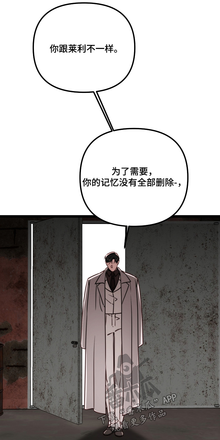 傀儡协约漫画,第65章：对你很失望5图