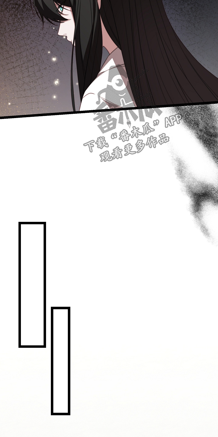 傀儡的读音漫画,第63章：给你一个忠告1图