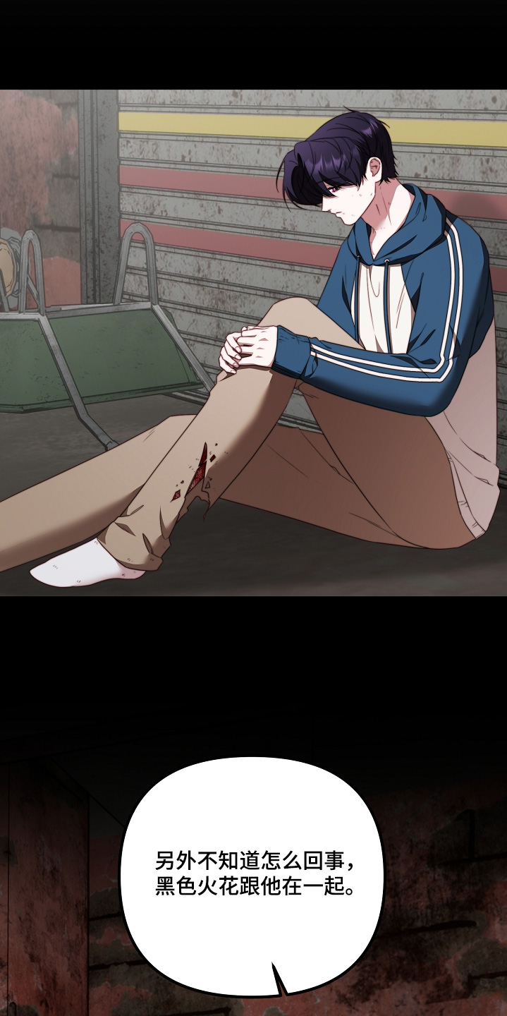 傀儡的读音漫画,第63章：给你一个忠告5图