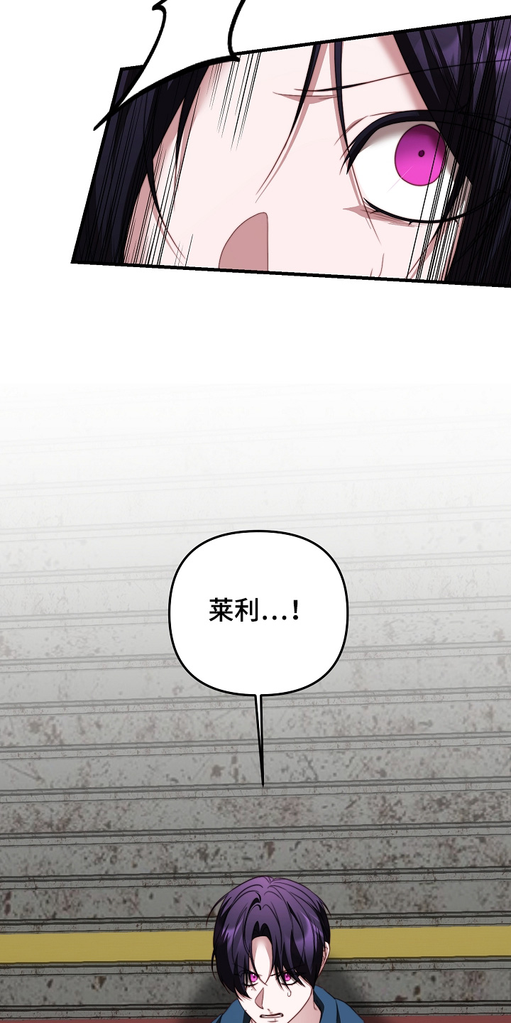 傀儡协战玩法技巧漫画,第61章：要相信爸爸2图