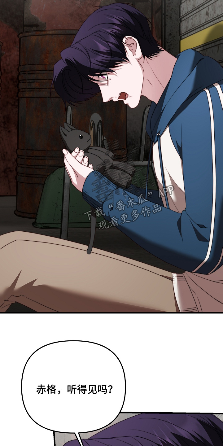 傀儡协战玩法技巧漫画,第61章：要相信爸爸1图