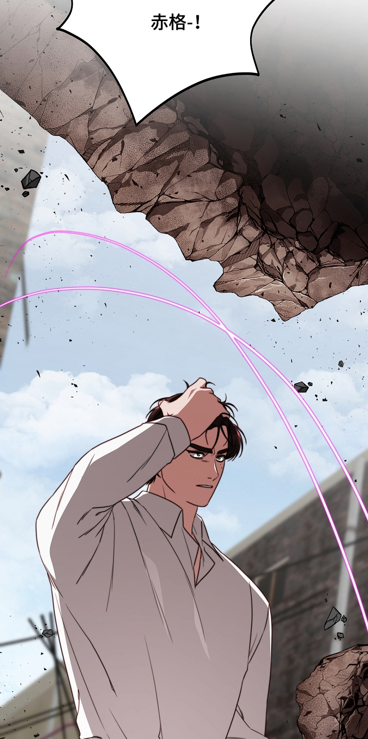 傀儡的读音漫画,第66章：我来迟了5图