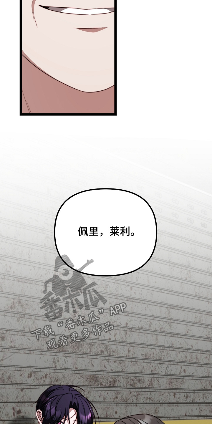 傀儡术怎么获得漫画,第64章：你们做什么5图