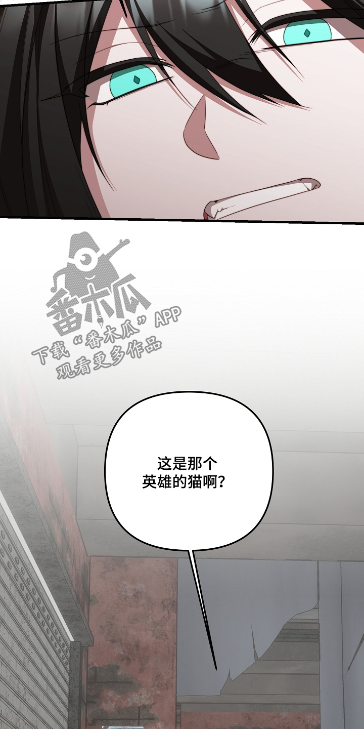 傀儡协战玩法技巧漫画,第61章：要相信爸爸1图