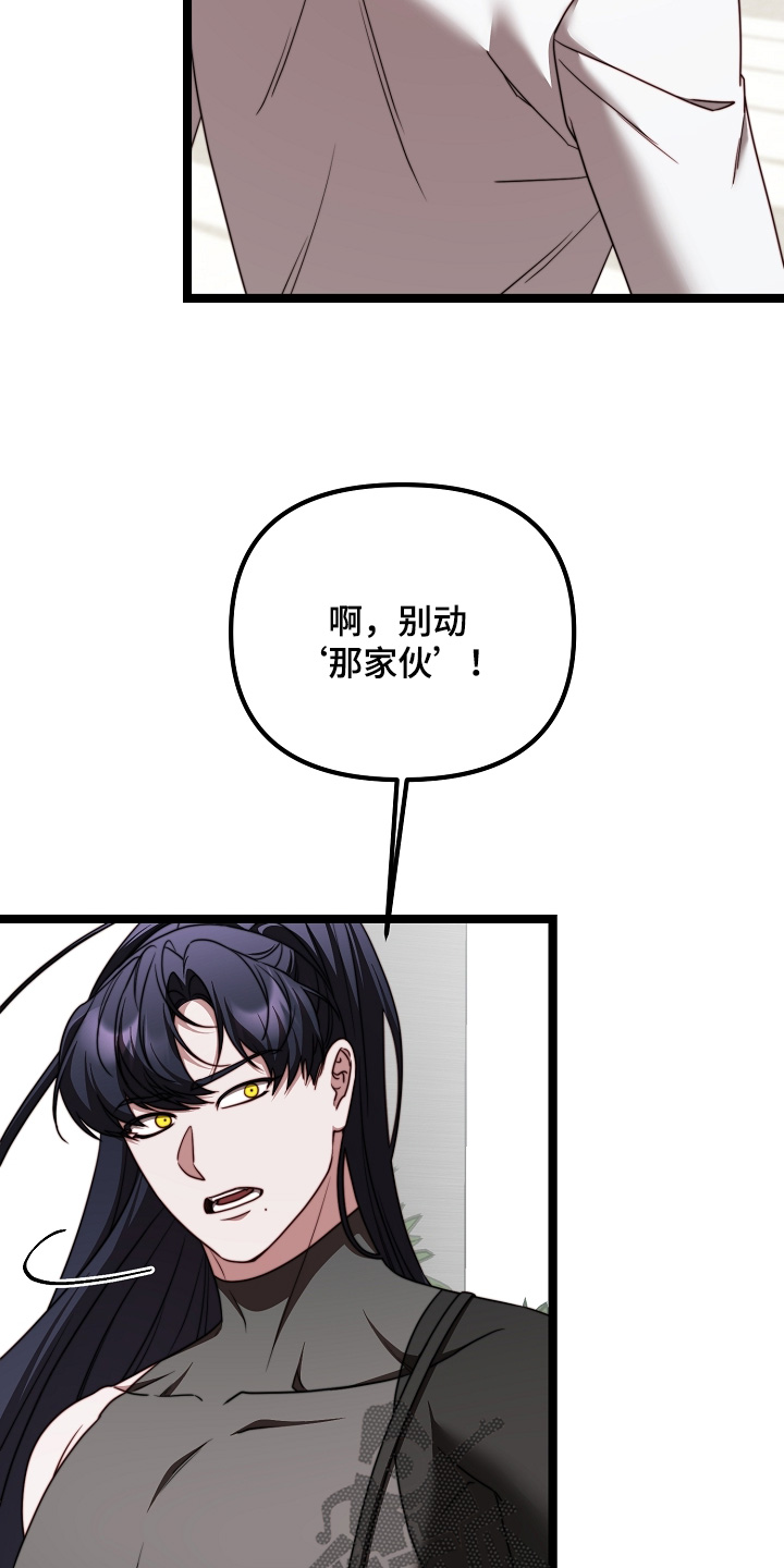 傀儡术怎么获得漫画,第64章：你们做什么5图