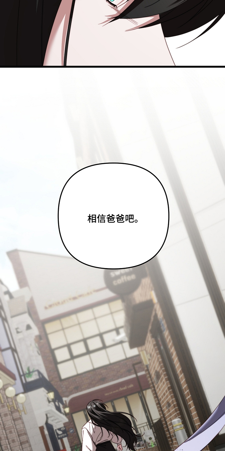 傀儡协战玩法技巧漫画,第61章：要相信爸爸4图