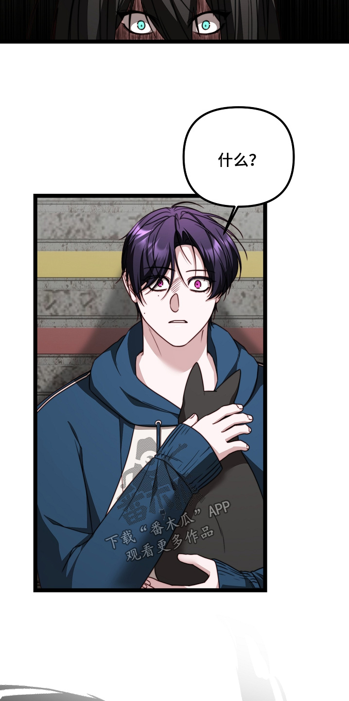 傀儡的读音漫画,第66章：我来迟了5图