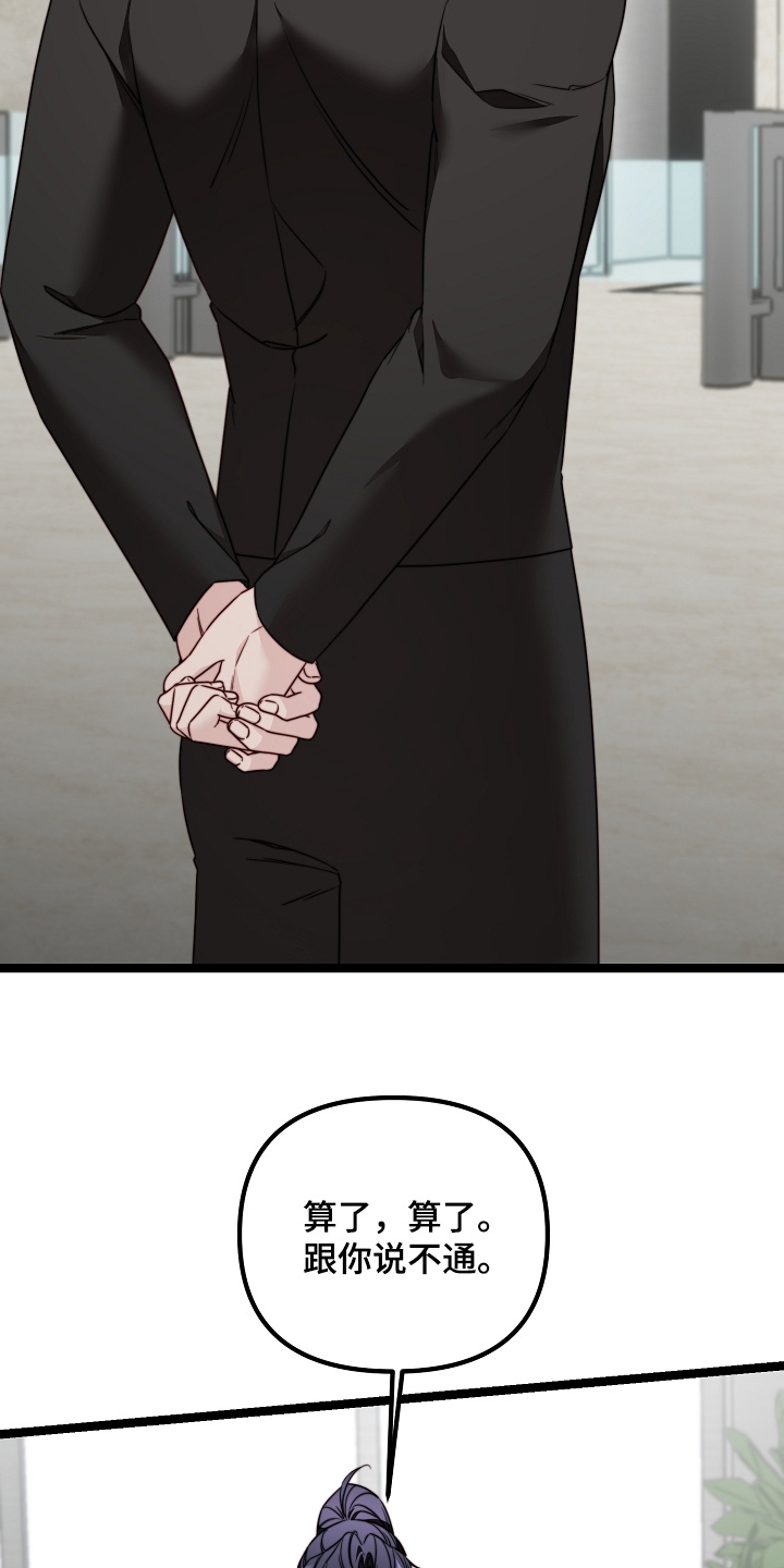 傀儡术怎么获得漫画,第64章：你们做什么1图