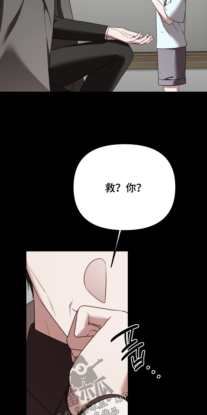 傀儡协约漫画,第65章：对你很失望4图
