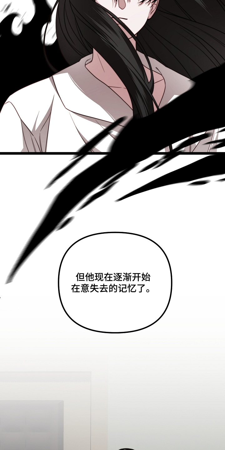 傀儡协约漫画,第65章：对你很失望3图