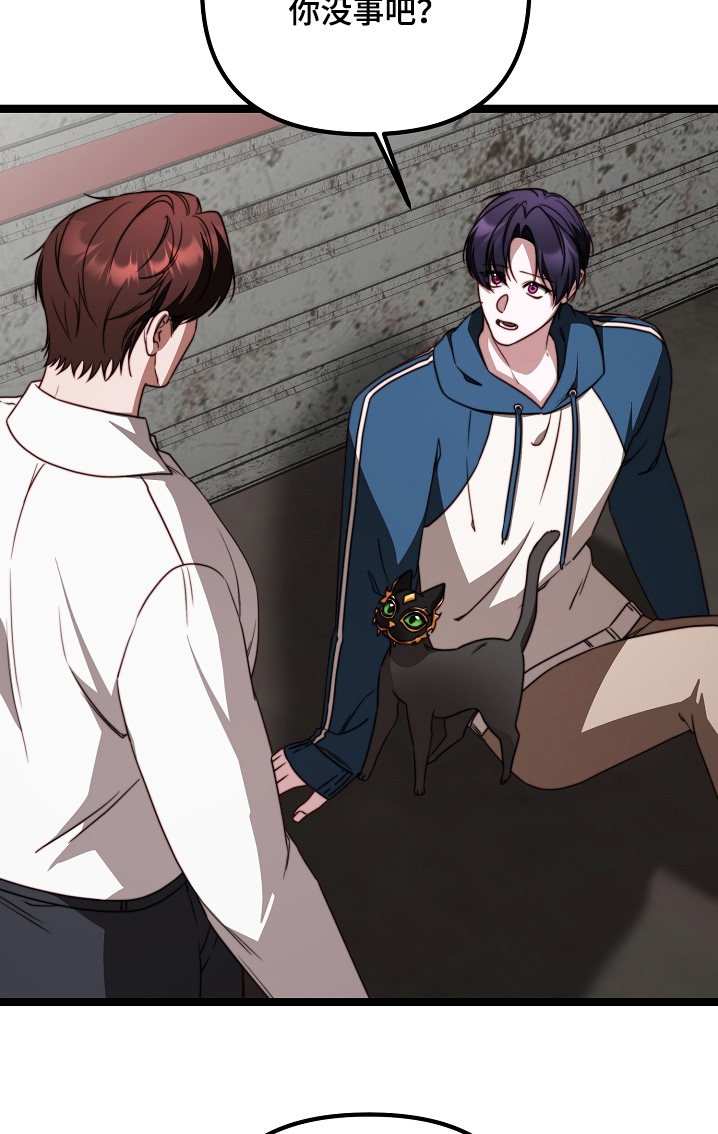 傀儡的读音漫画,第66章：我来迟了3图