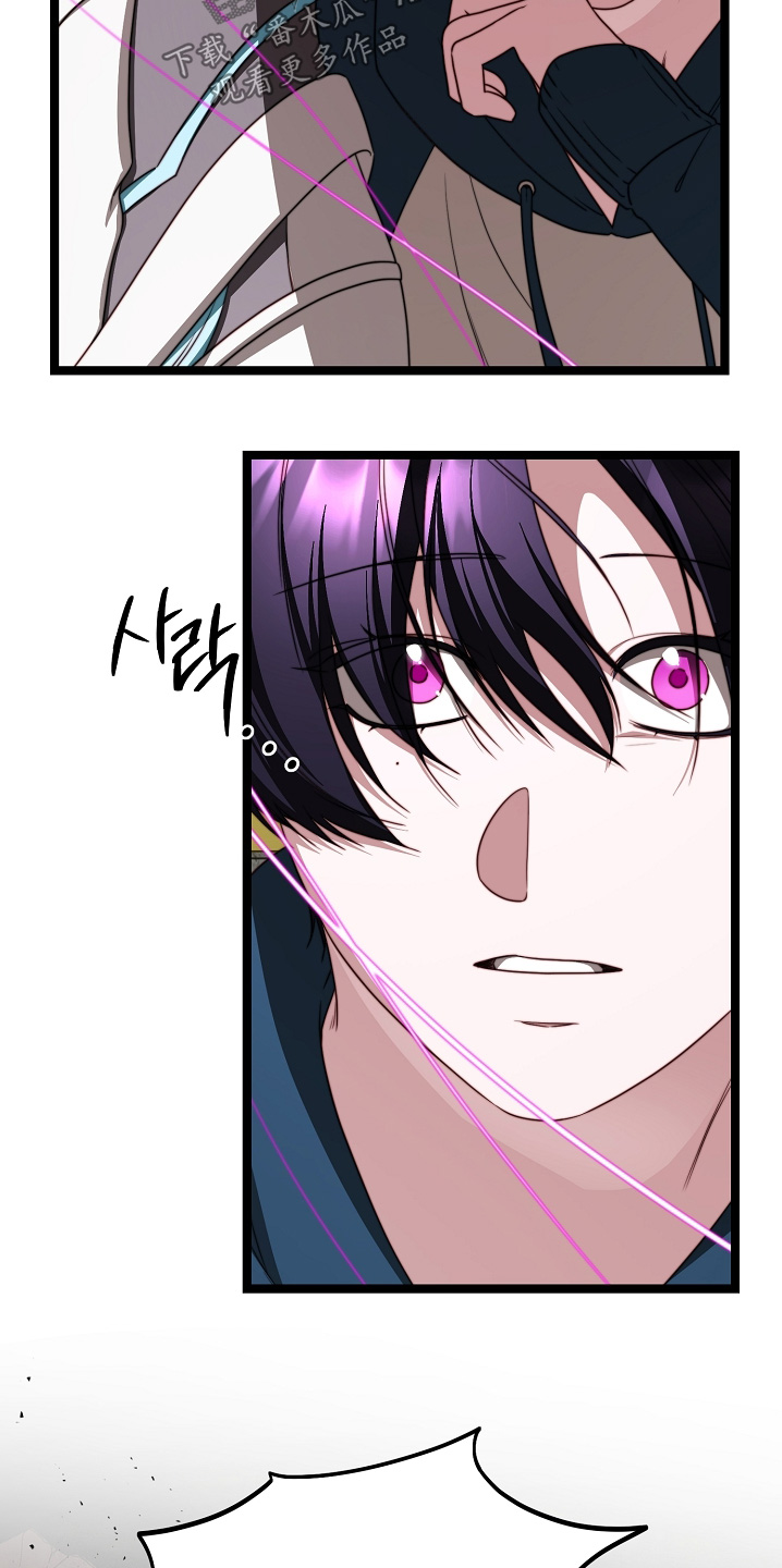 傀儡的读音漫画,第66章：我来迟了4图