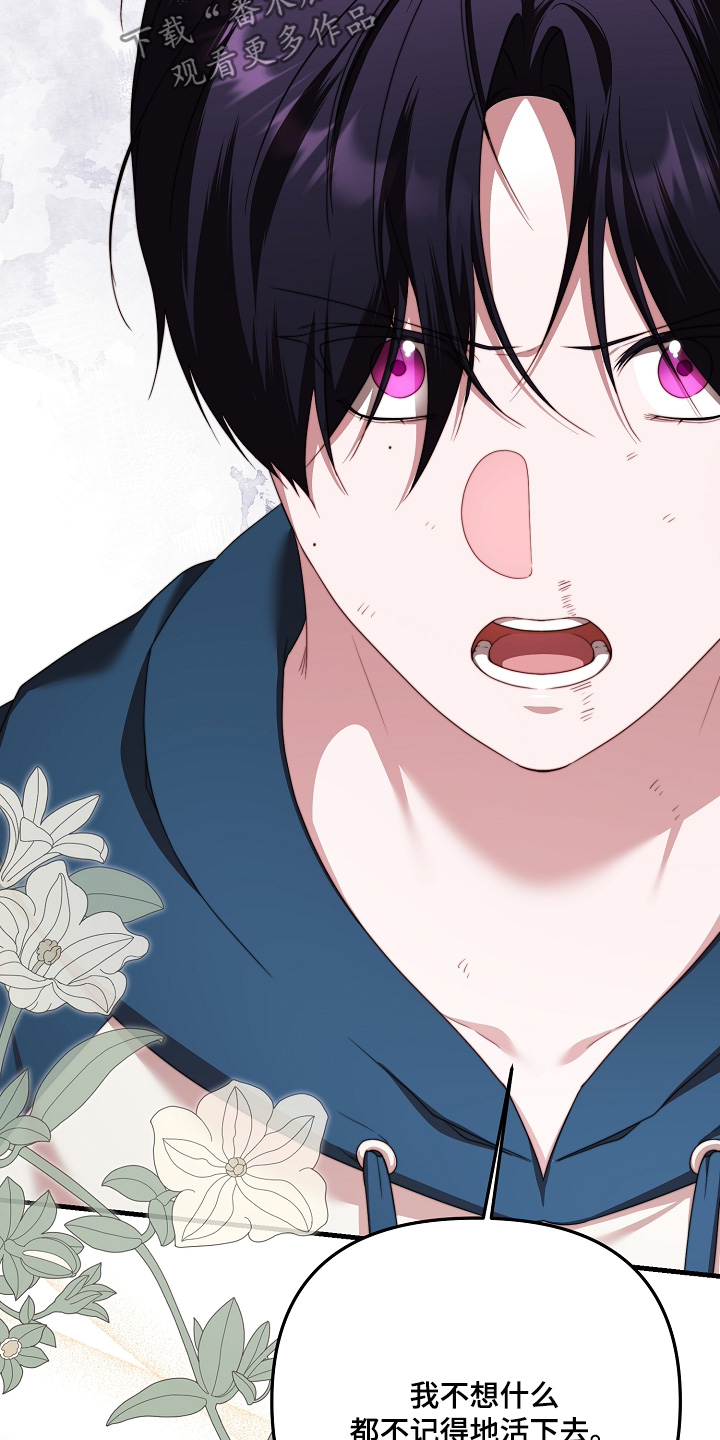 傀儡协战玩法技巧漫画,第62章：我来救你5图