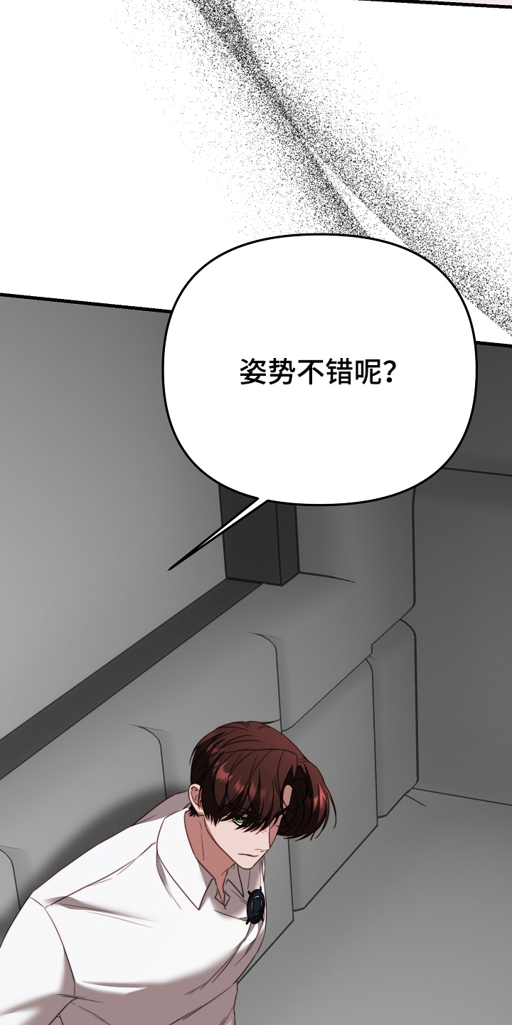 傀儡协约漫画,第62章：我来救你2图