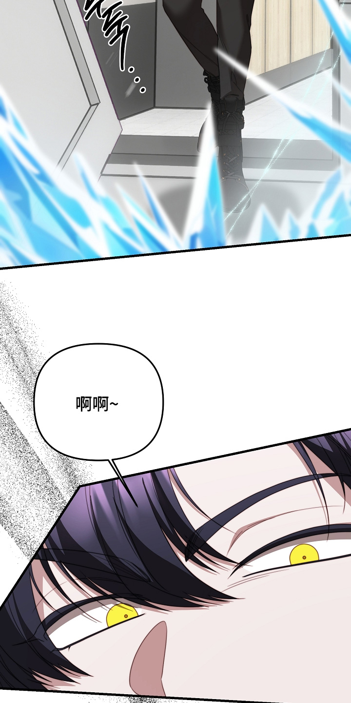 傀儡协约漫画,第62章：我来救你1图