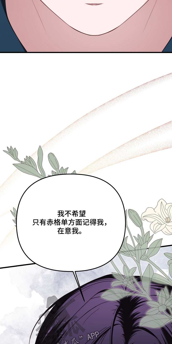 傀儡协战玩法技巧漫画,第62章：我来救你4图