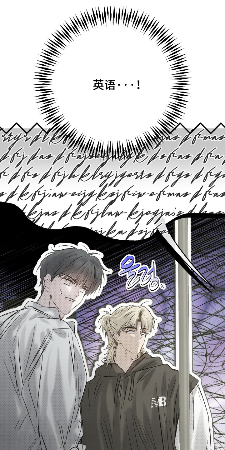 暗礁秘语漫画,第71章：真的很帅4图