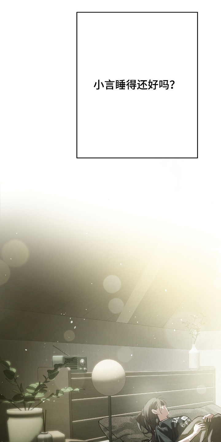 暗礁在什么位置漫画,第59章：生病了3图