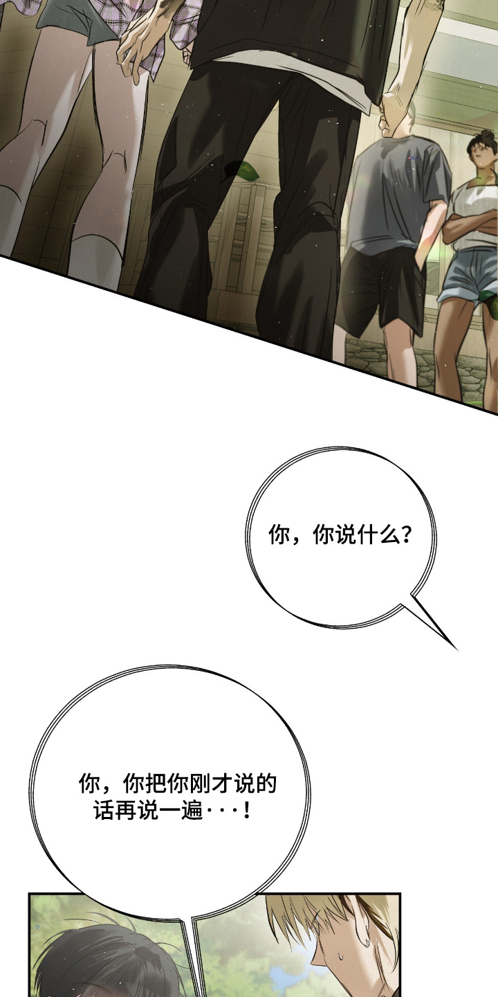 暗礁秘语英文漫画,第73章：再说一遍4图