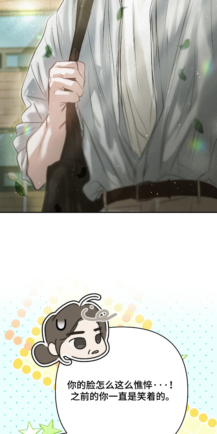 暗礁分布在哪漫画,第70章：好好工作吧4图