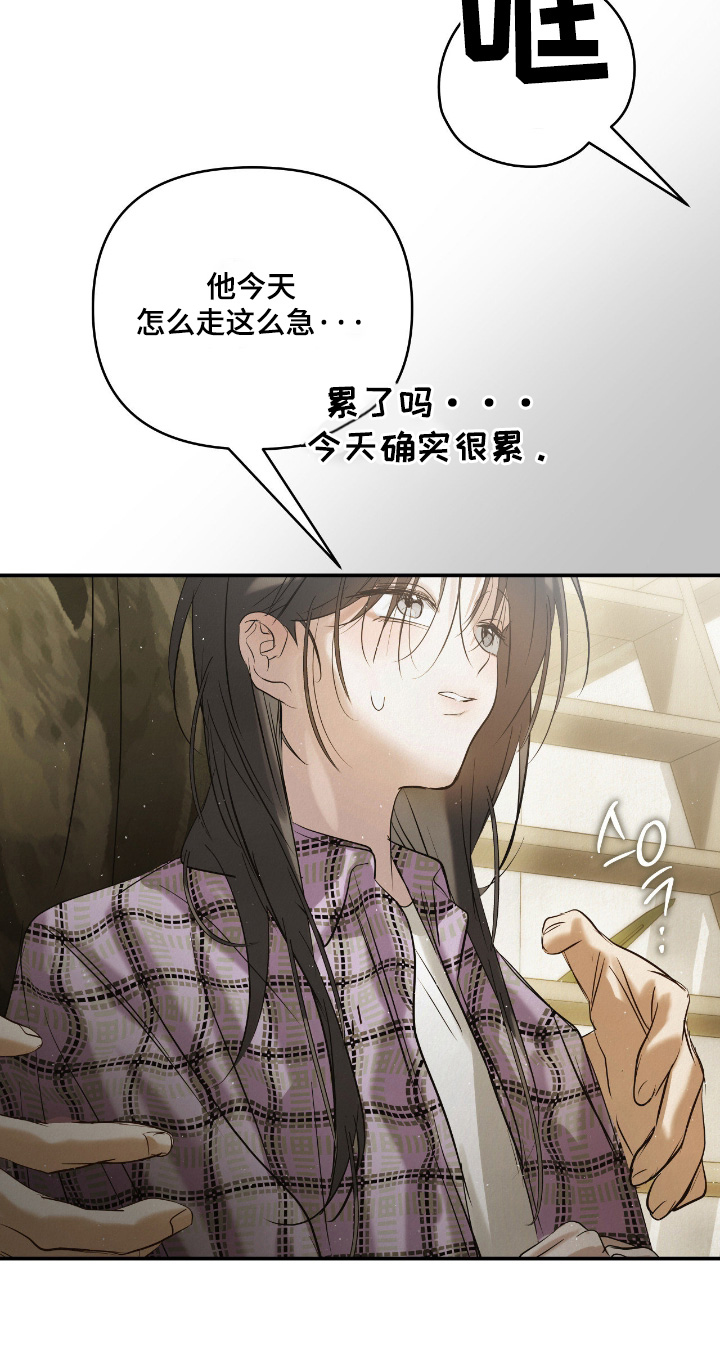 暗礁分布在哪漫画,第74章：明天见1图