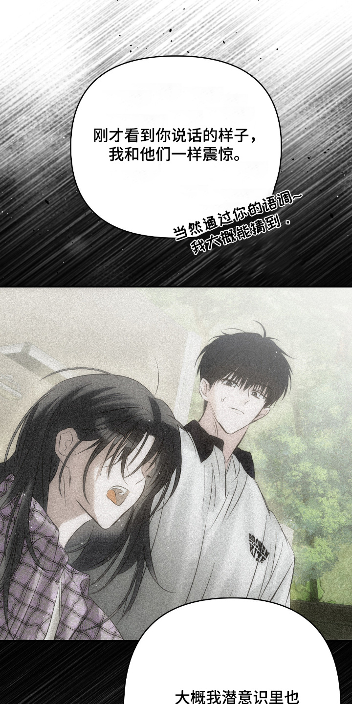 暗礁秘语英文漫画,第74章：明天见3图