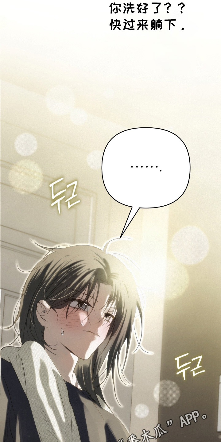 暗礁秘语漫画,第64章：想死的心1图