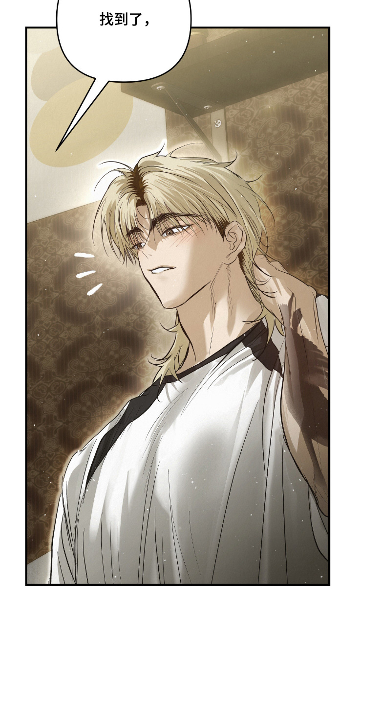 暗礁秘语漫画,第66章：是什么4图