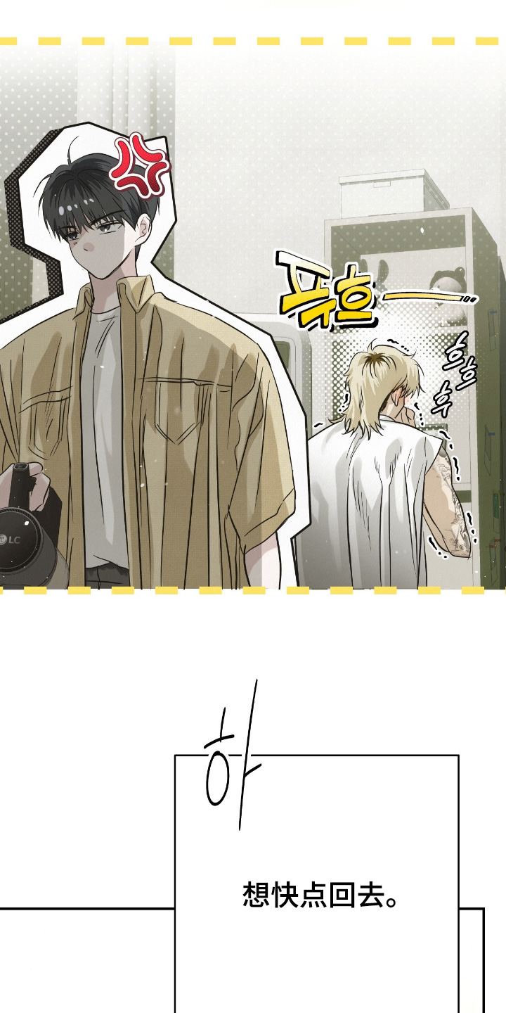 暗礁在什么位置漫画,第59章：生病了1图