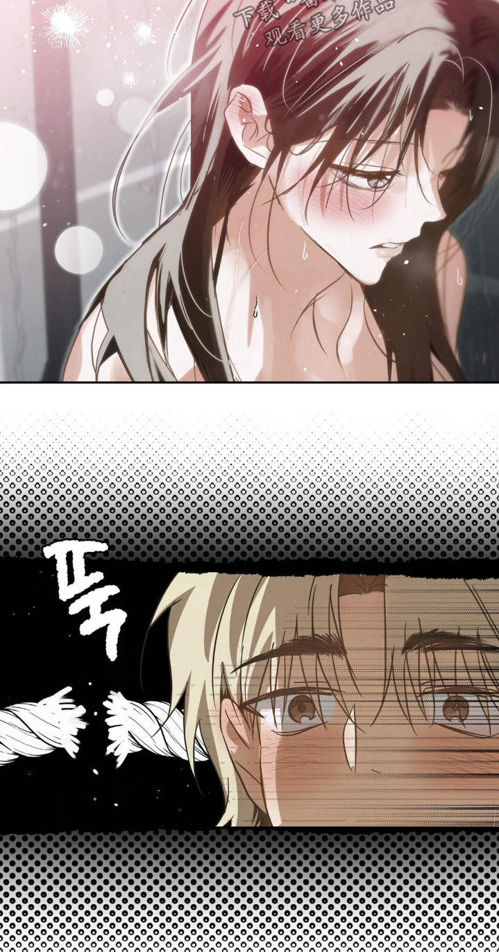 暗礁密语漫画,第57章：我想要的4图