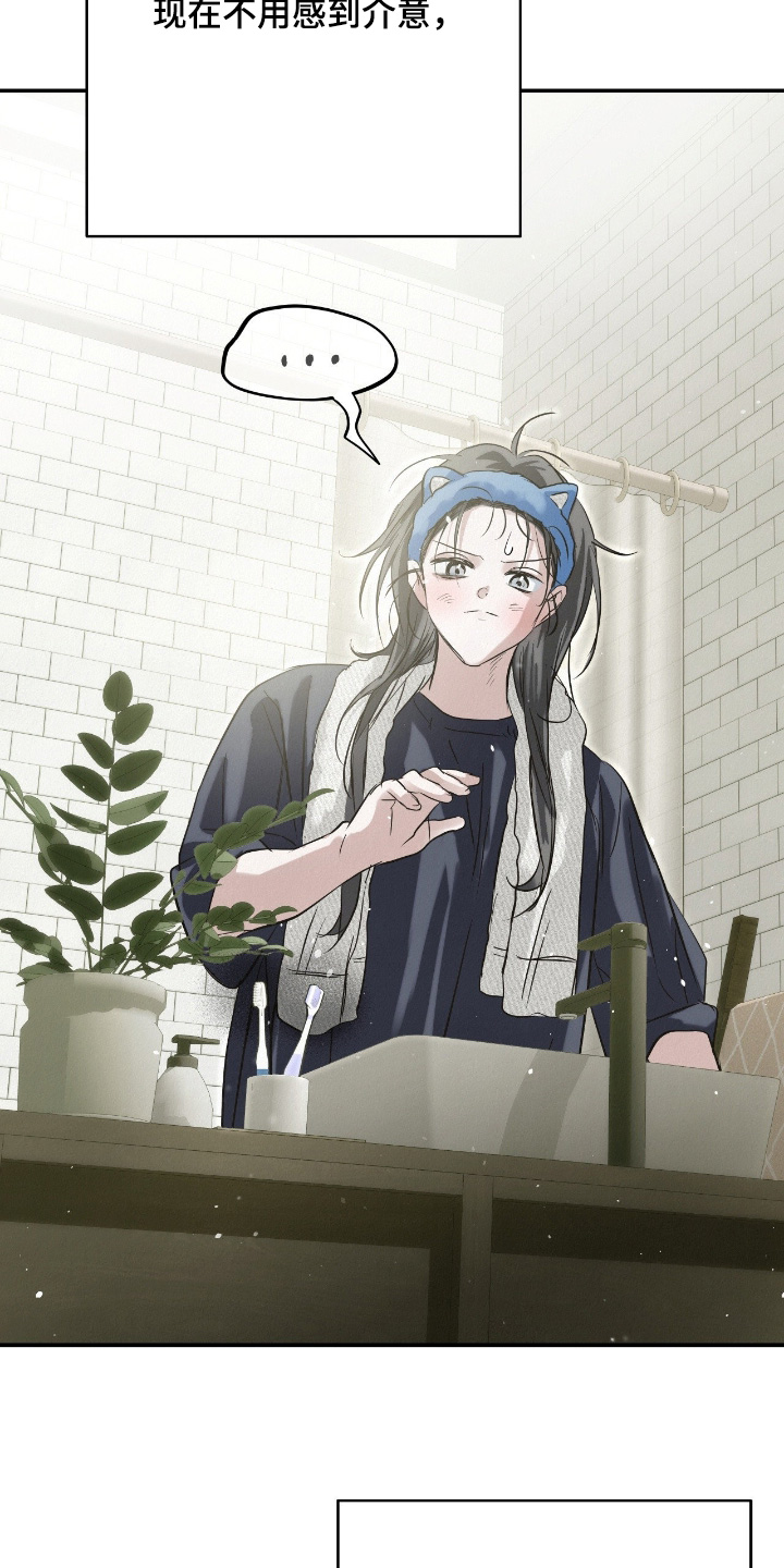 暗礁秘语漫画,第64章：想死的心4图