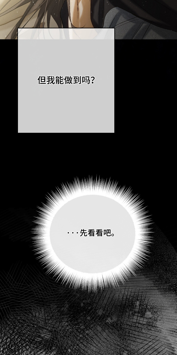 暗礁险滩代表什么生肖漫画,第72章：快睡觉吧2图