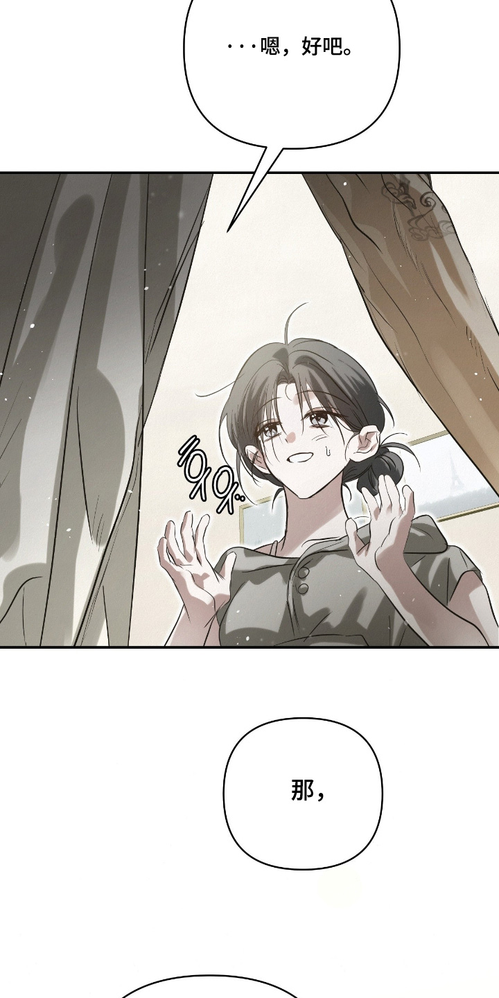 暗礁秘语漫画,第63章：不能上去5图