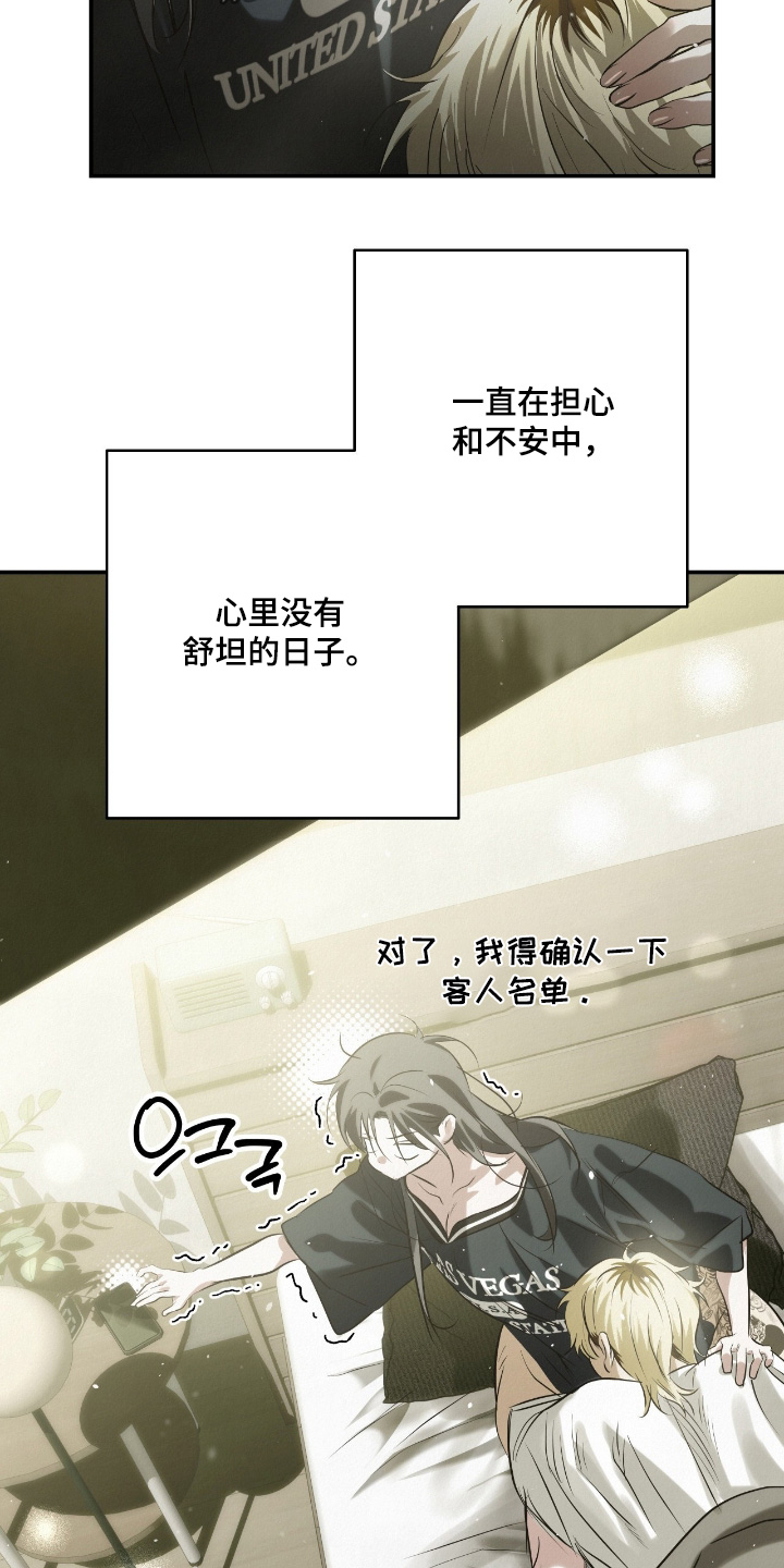 暗礁分布在哪漫画,第61章：退房2图