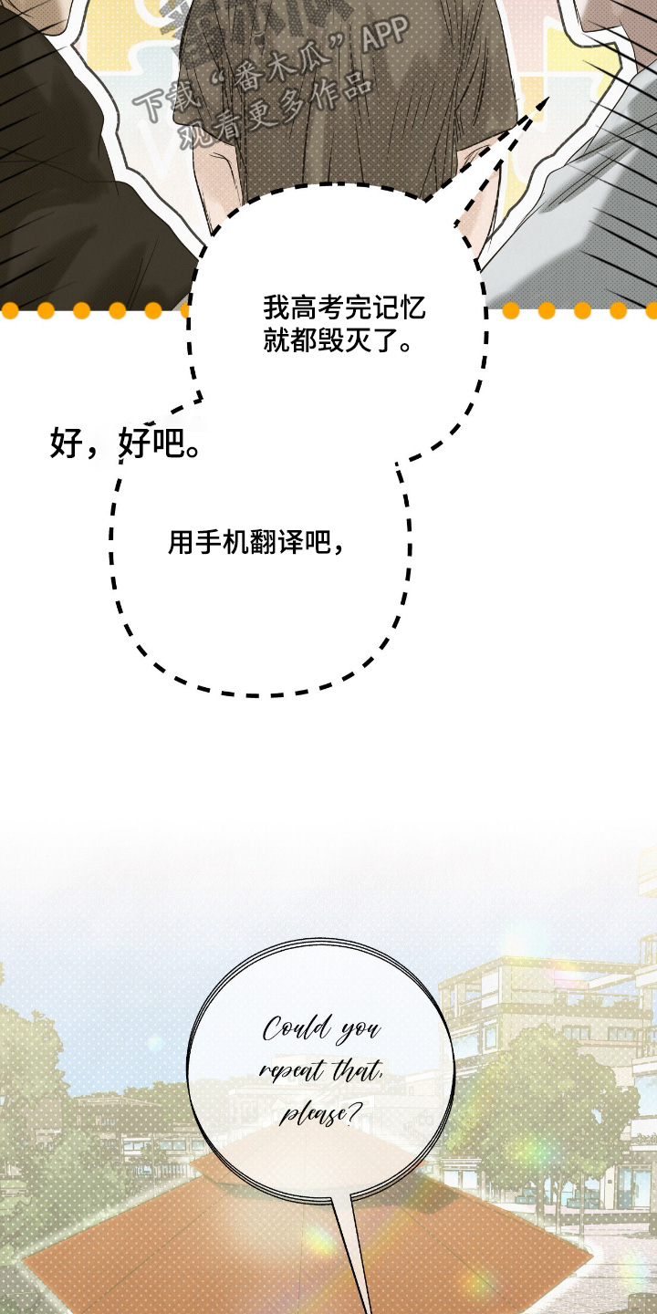 暗礁秘语漫画,第71章：真的很帅1图