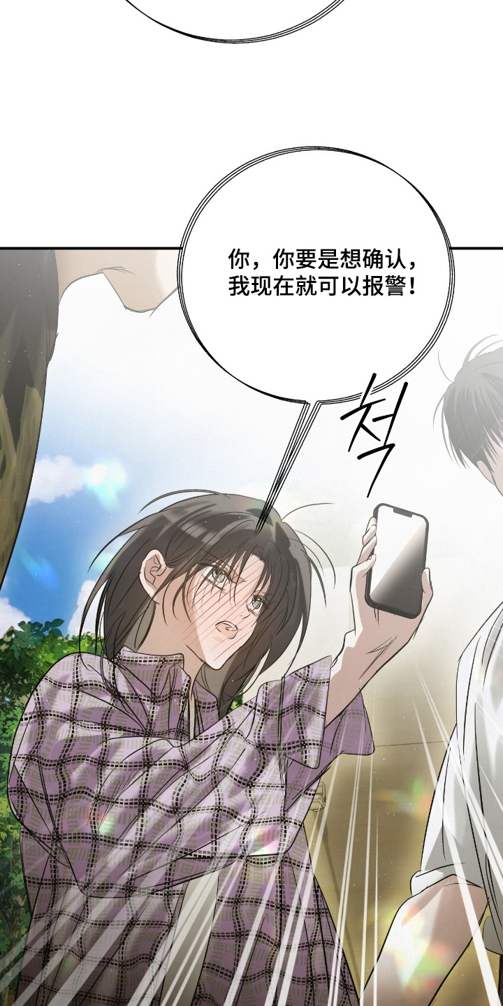 暗礁在什么位置漫画,第73章：再说一遍1图