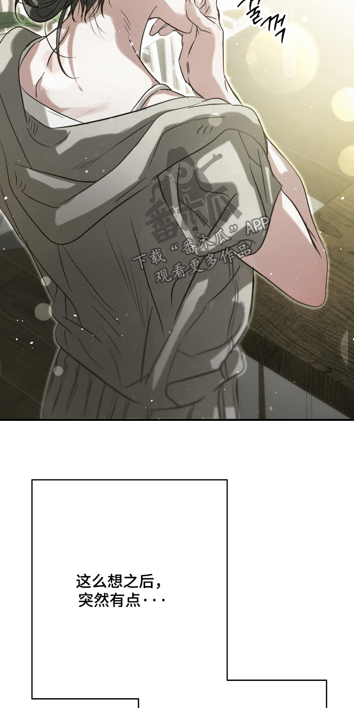 暗礁秘语漫画,第64章：想死的心1图