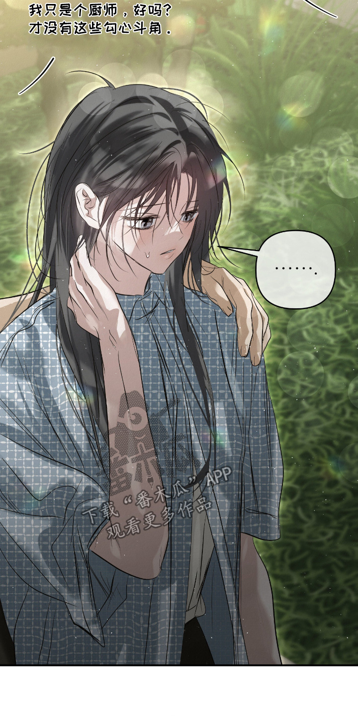 暗礁险滩代表什么生肖漫画,第72章：快睡觉吧1图