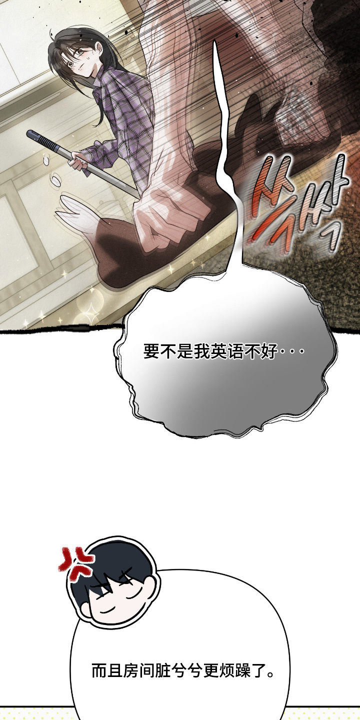 暗礁秘语漫画,第74章：明天见3图