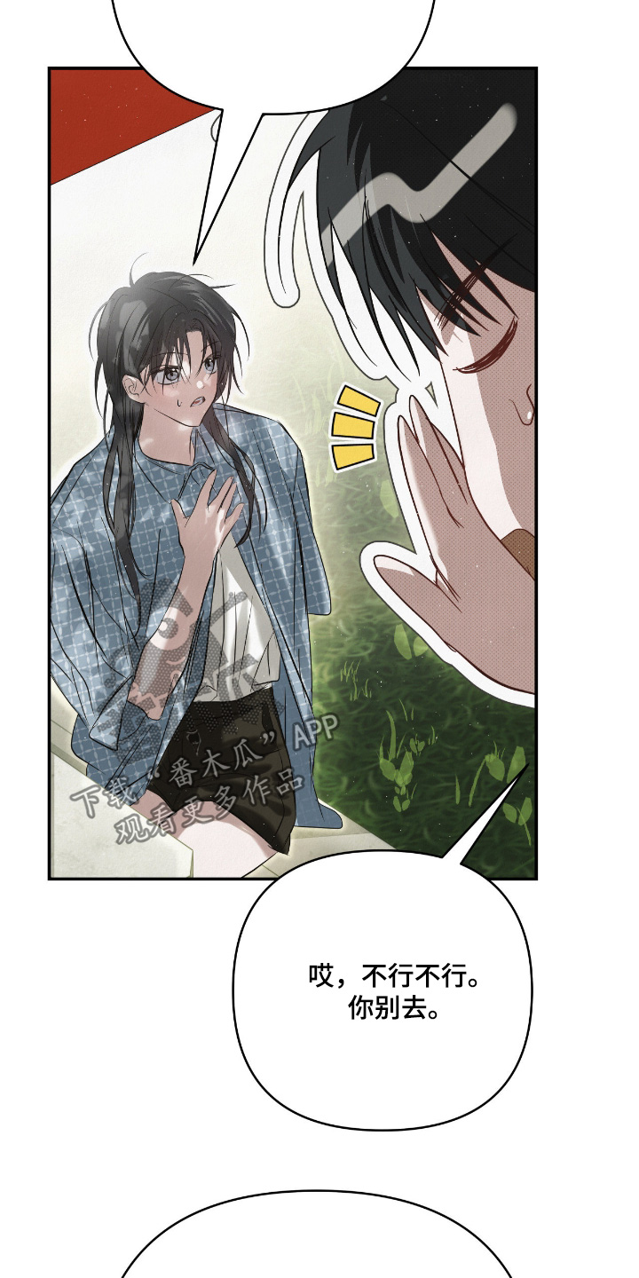 暗礁分布在哪漫画,第72章：快睡觉吧5图