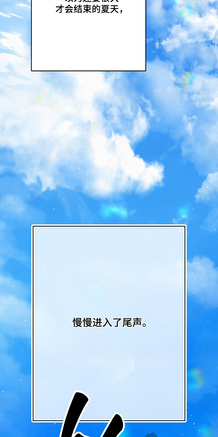 暗礁秘语英文漫画,第75章：尾声1图