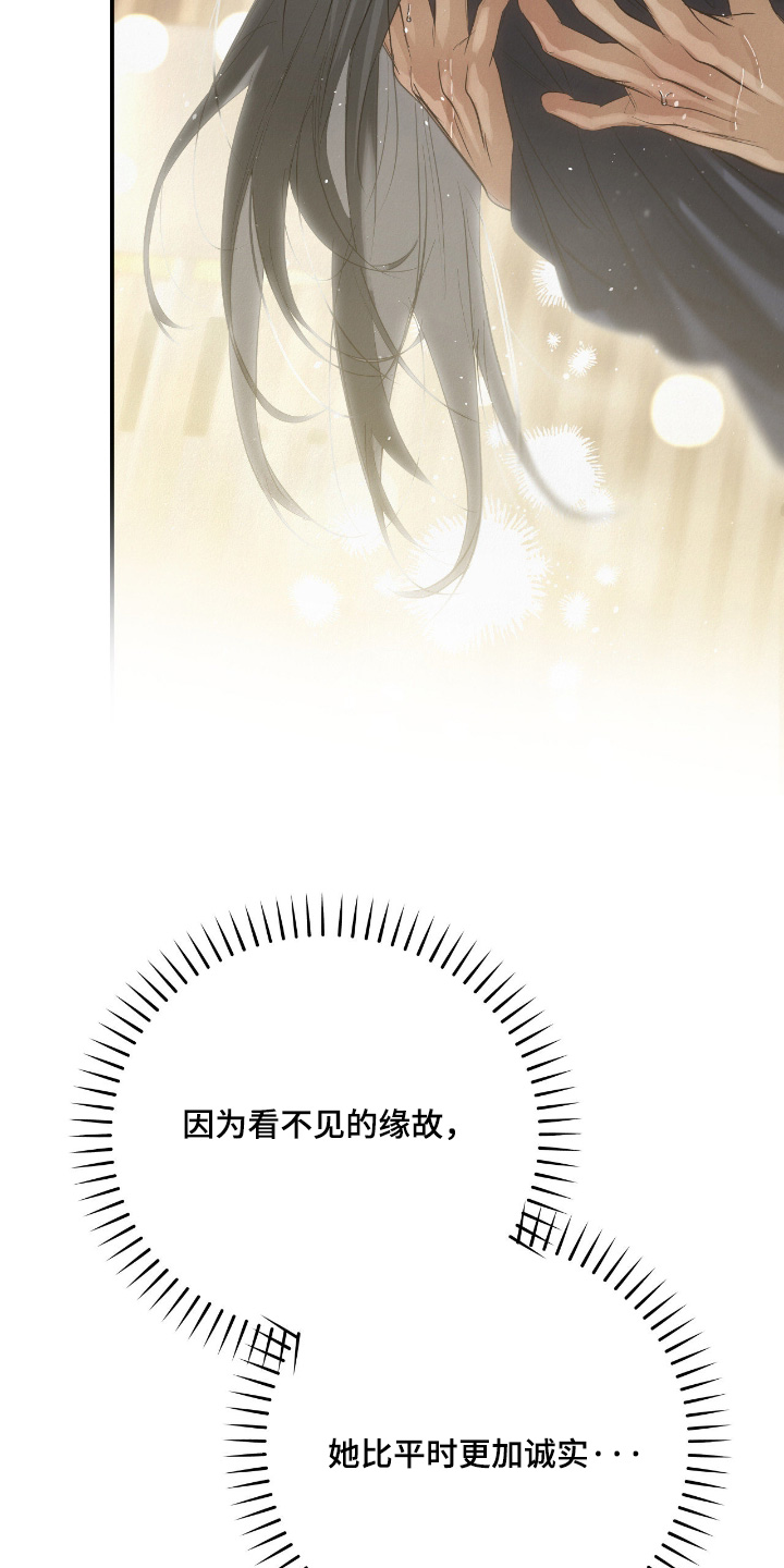 暗礁分布在哪漫画,第69章：可以抱抱我4图