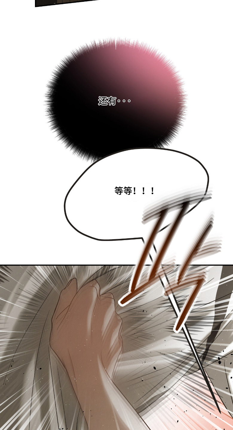 暗礁秘语漫画,第67章：看到她的笑容3图