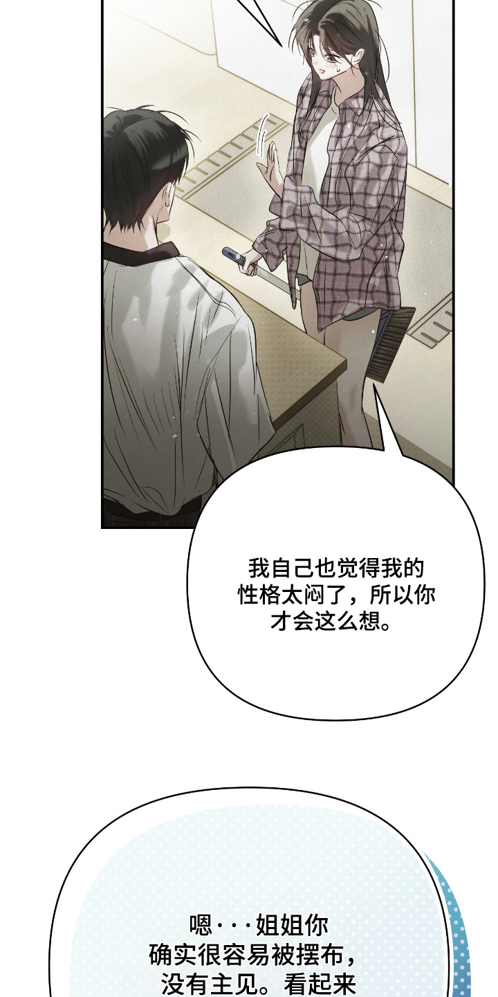 暗礁秘语英文漫画,第74章：明天见1图