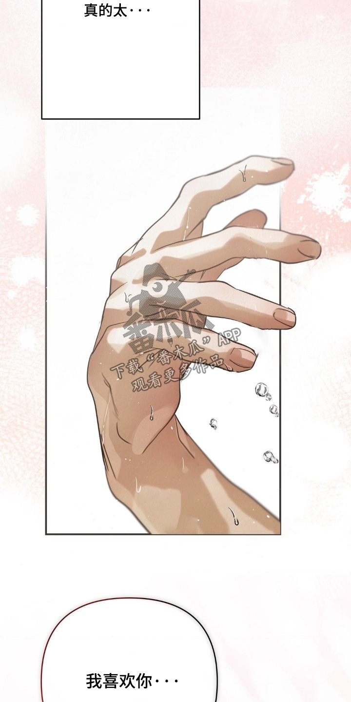 暗礁秘语漫画,第58章：你没事吧4图